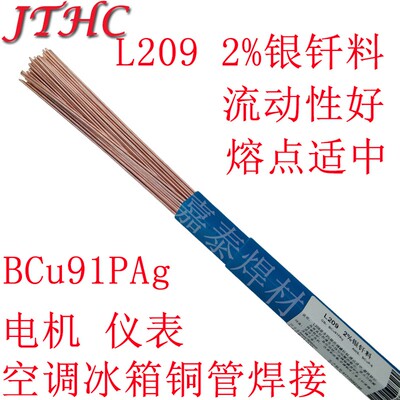 包邮45%银焊条HL303料303银钎焊料BAg45CuZn银焊丝BAg-5高银基钎