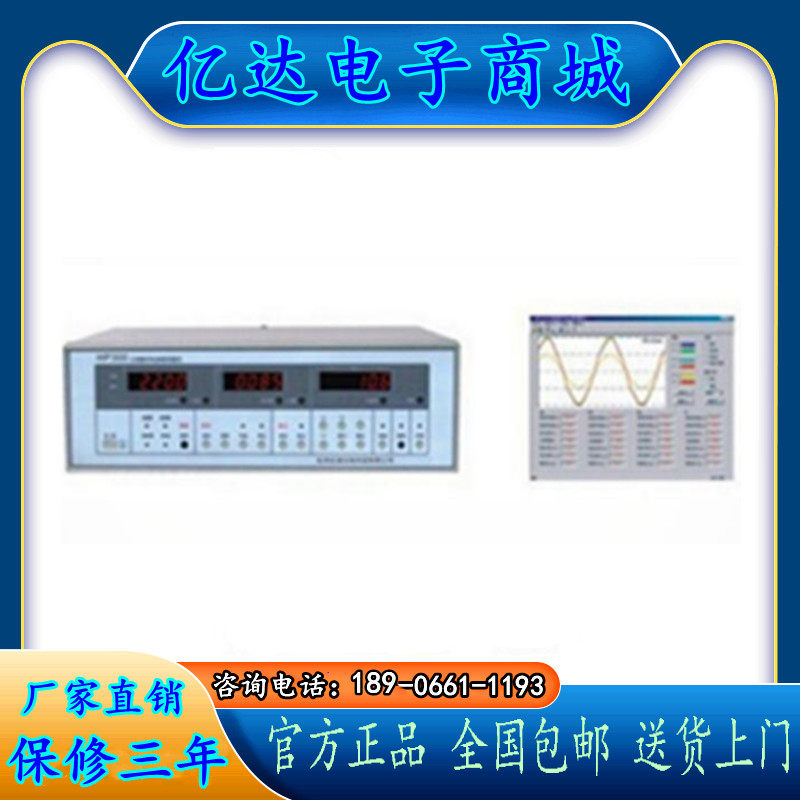 正品虹谱HP130三相电参数测量仪 功率计 现货包邮