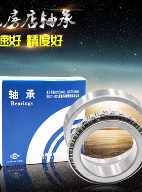 瓦房店ZWZ圆锥滚子轴承 32209 32210 32211 32212 32213 32214