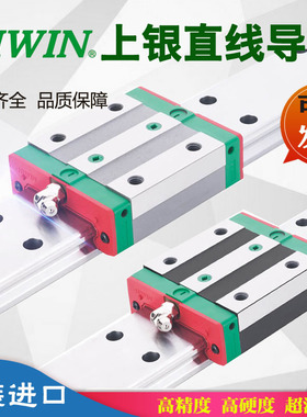 HIWIN台湾上银直线导轨滑块滑轨HGW/20/15/25/30/35/45/55/HC/CC