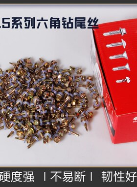 外六角头钻尾丝燕尾丝彩钢瓦钉自攻自钻螺丝钻尾罗丝镀锌燕尾螺丝