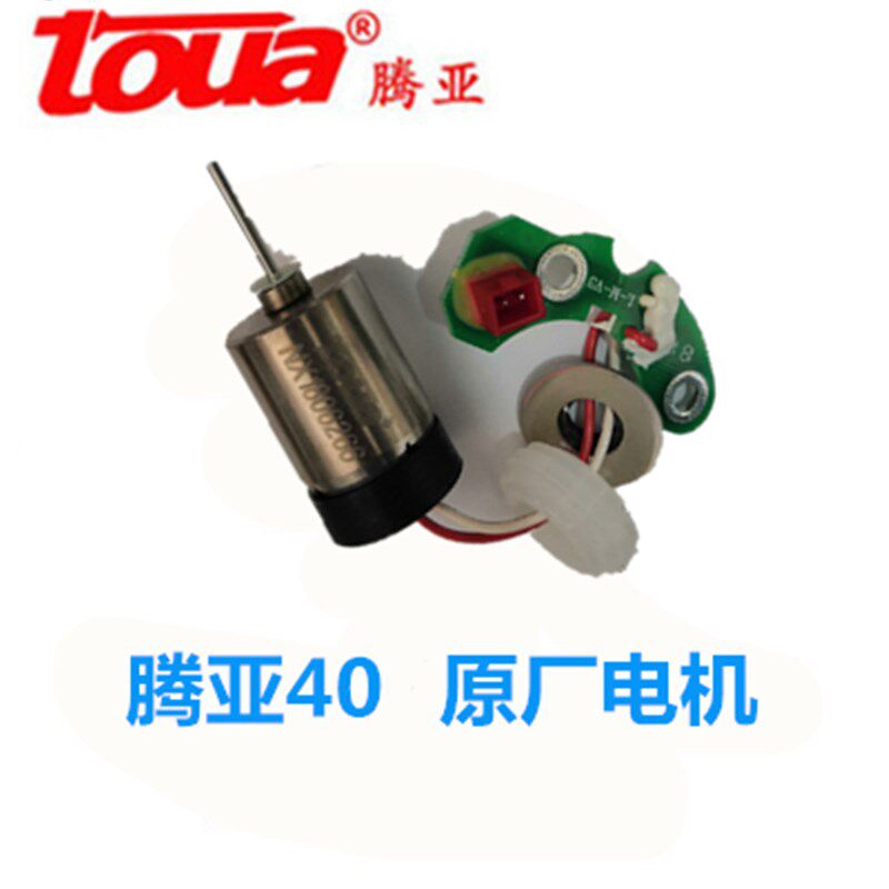 腾亚40 50瓦斯枪电机风机风扇配件射钉枪射钉器门窗瓦斯射钉枪