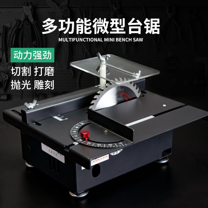 微型迷你小台锯diy木工玉石电锯台磨机精密模型锯 多功能小型切割