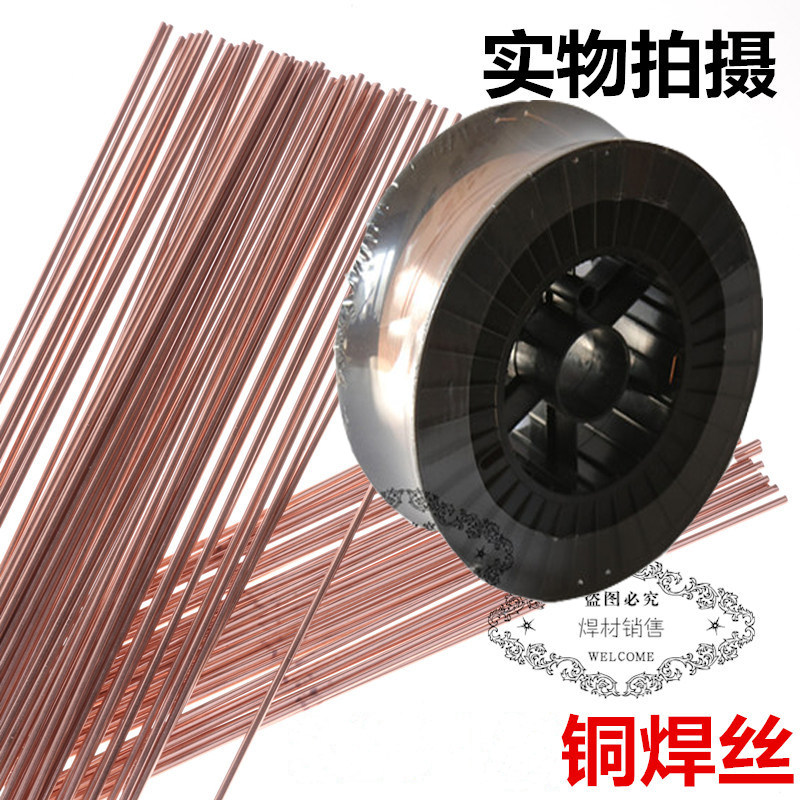 S221锡黄铜焊丝S201紫铜焊丝S211硅青铜焊丝磷青铜S214铝青铜焊丝
