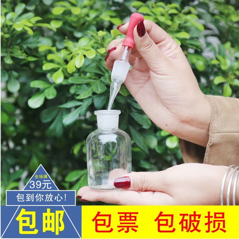 玻璃滴瓶透明滴管125ml红皮头胶头指示剂吸管化学实验室精油滴瓶