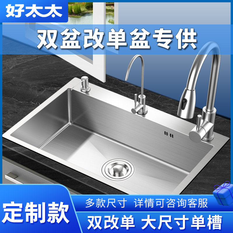定制304不锈钢手工水槽单槽厨房洗菜盆大洗碗池72x40 78x43 75x40