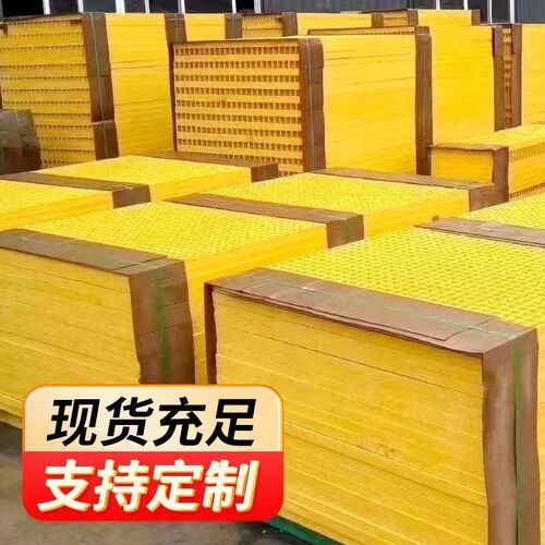 玻璃钢格栅板排水沟树篦子洗车房地格栅盖格走道地沟盖板树坑绿化