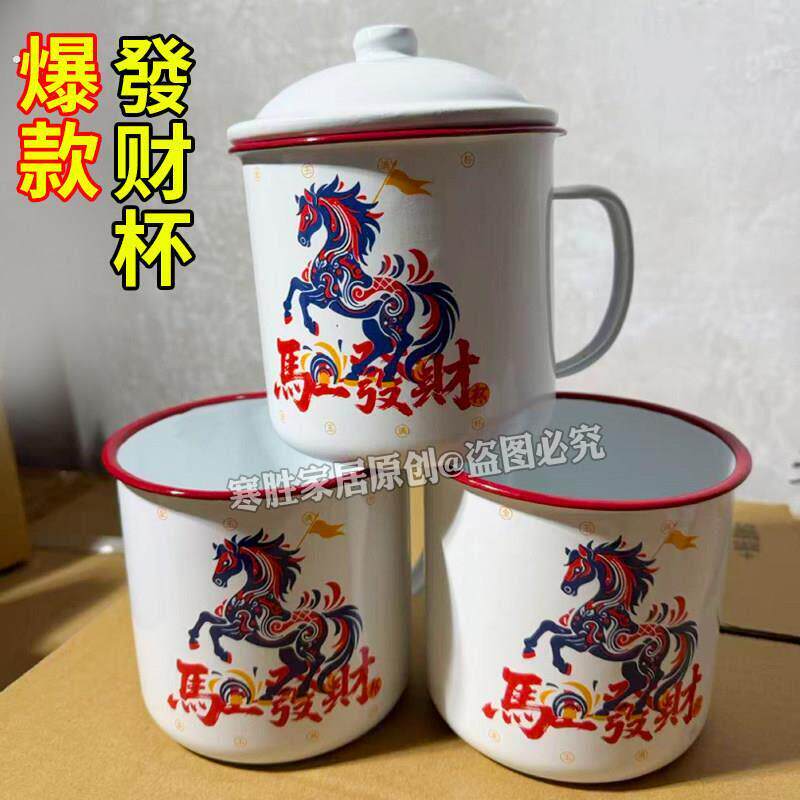 【马上发财】大号搪瓷杯怀旧铁茶缸子老式超大容量杯子复古茶杯
