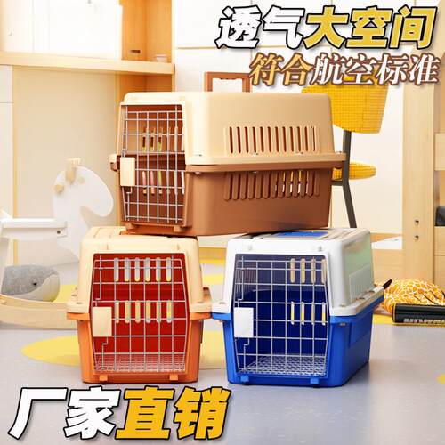 宠物猫狗航空箱大号猫笼子便携外出小型犬宠物箱托运箱猫咪宠物箱