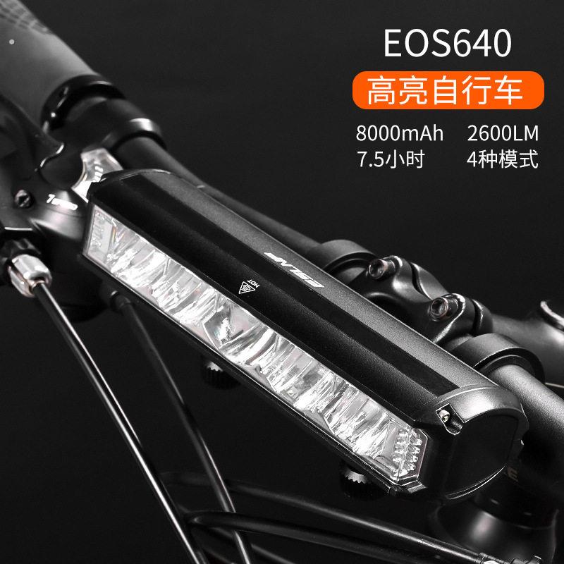 2600流明公路山地自行车灯单车夜间骑行前灯超亮强光夜行照明夜灯