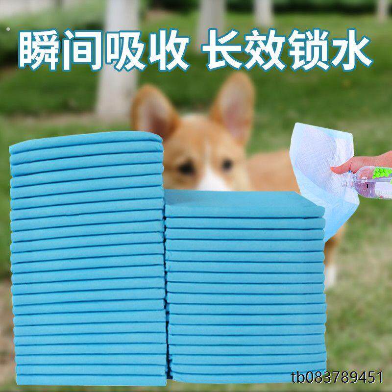 狗狗尿垫加厚宠物尿片泰迪尿不湿小狗用品猫兔吸水尿布仓鼠隔尿垫