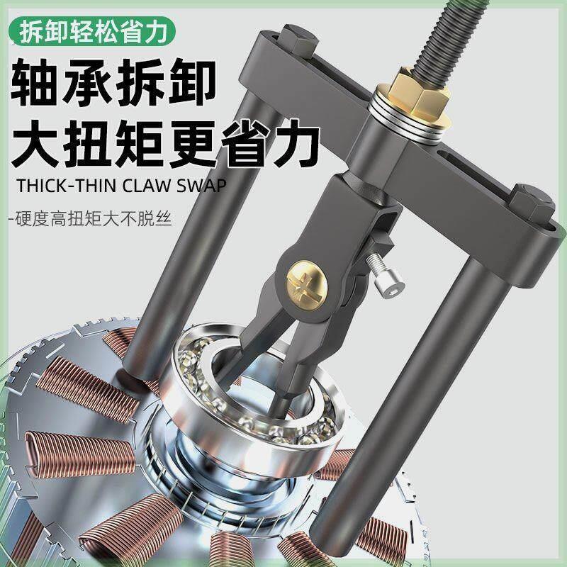 内轴承拉马内孔轴承拆卸工具三爪小型拉出拔轮器多功能内圈拉码器