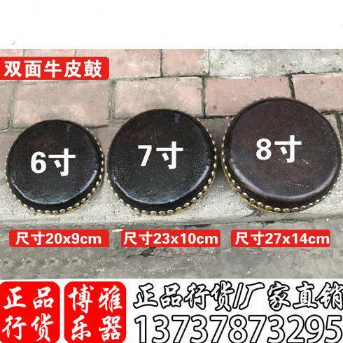 6寸7寸8寸10寸双面鼓道士牛皮鼓加高竹钉鼓堂鼓