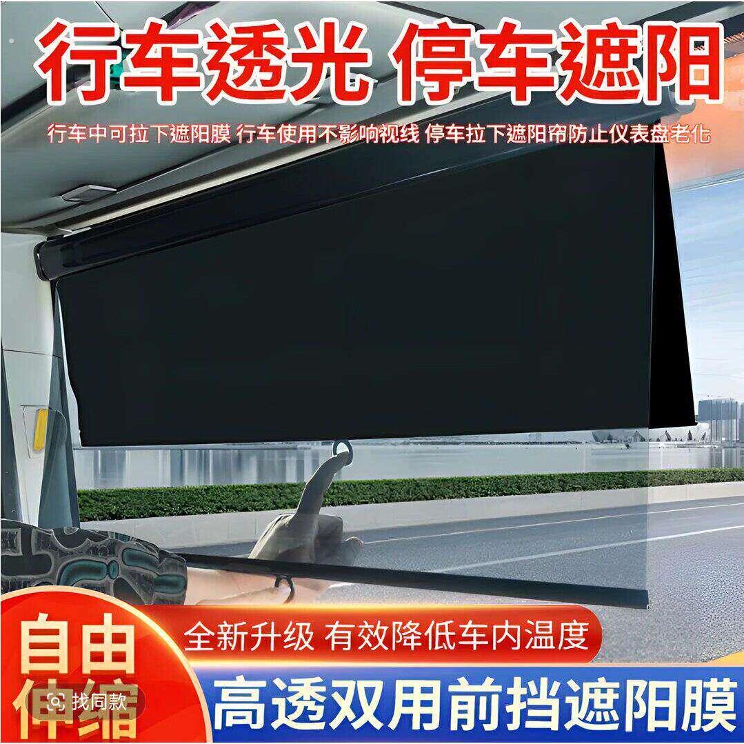 货车遮阳帘客车大巴伸缩式遮阳膜汽车前挡玻璃防晒隔热吸盘遮阳挡