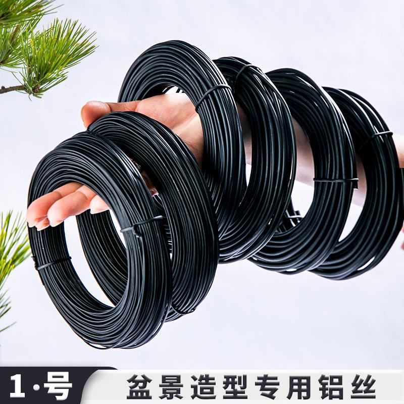 盆景铝丝造型铝线定型专用蟠扎黑色制作树枝绑扎线扎线铁丝工艺品