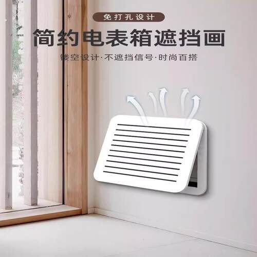 弱电箱装饰遮挡多媒体信息箱网线盒超薄盖板电表箱装饰画免打孔