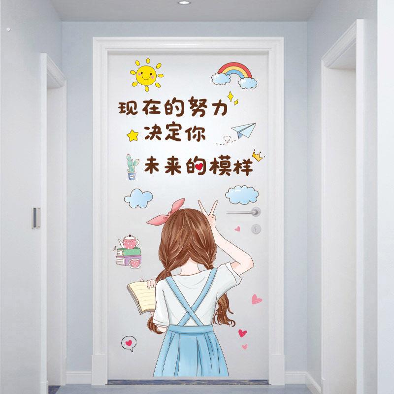 进门墙壁装饰品卧室温馨门贴女孩房间墙面布置墙贴画墙纸自粘遮丑
