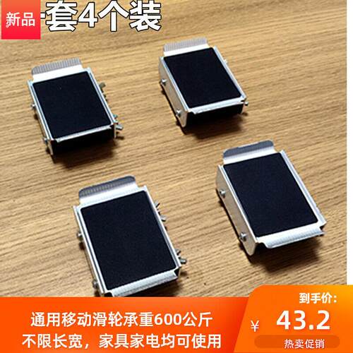 移动滑轮通用型防震固定底座洗衣机冰箱衣柜茶几餐桌超低垫高支架