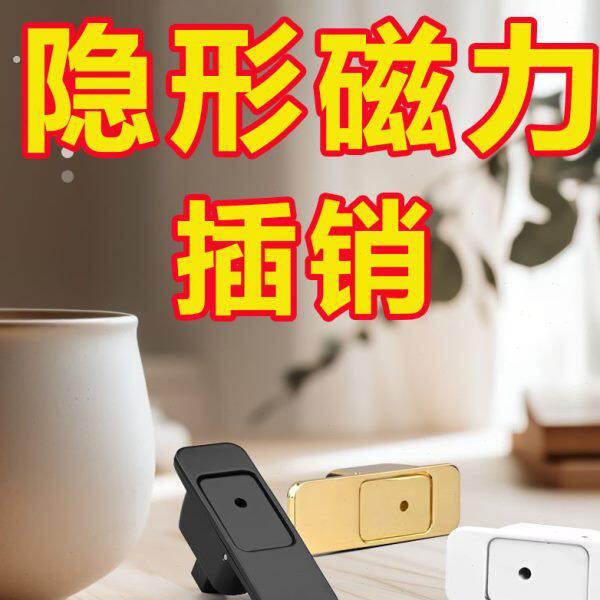 隐形磁力暗插销木门防盗门大门暗装隐藏插销双开门子母门静音插销
