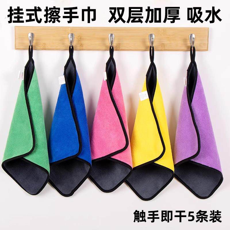 擦手毛巾挂式吸水加厚厨房卫生间擦手帕搽手巾干手抹布洗手小毛巾