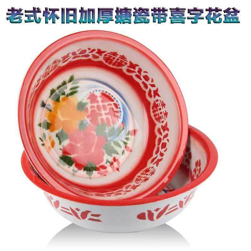老式加厚搪瓷洗脸盆洗脚泡脚盆家用面盆结婚喜盆洗屁屁盆洗菜盆
