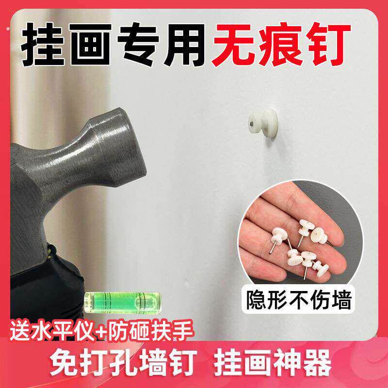无痕钉挂画专用白灰墙钉子墙面挂钩婚纱照隐形神器免打孔相框壁画