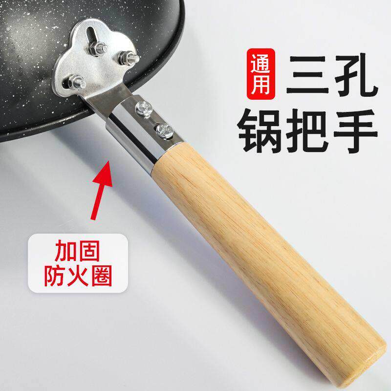 通用平底锅炒锅把手柄可调锅配件锅柄实木头隔热炒菜锅防烫锅把手