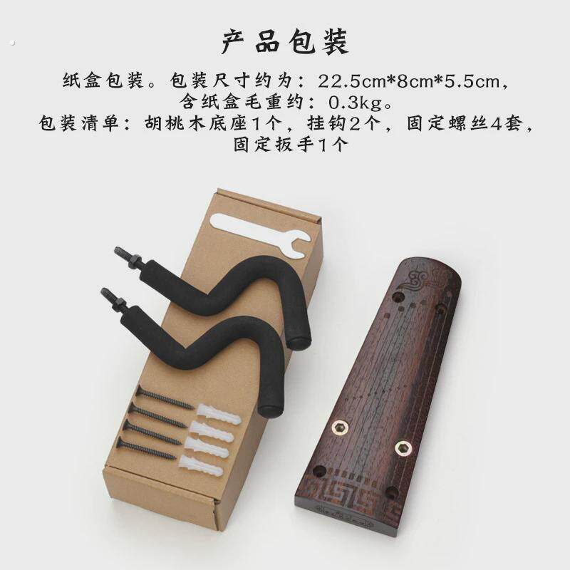 朗展示创意古筝挂钩古筝墙壁支架黑胡桃木古筝上墙汀收纳支架吊架