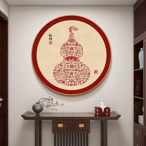 葫芦圆形挂画新中式玄关福字装饰画2025新款开门正对墙寓意好壁画