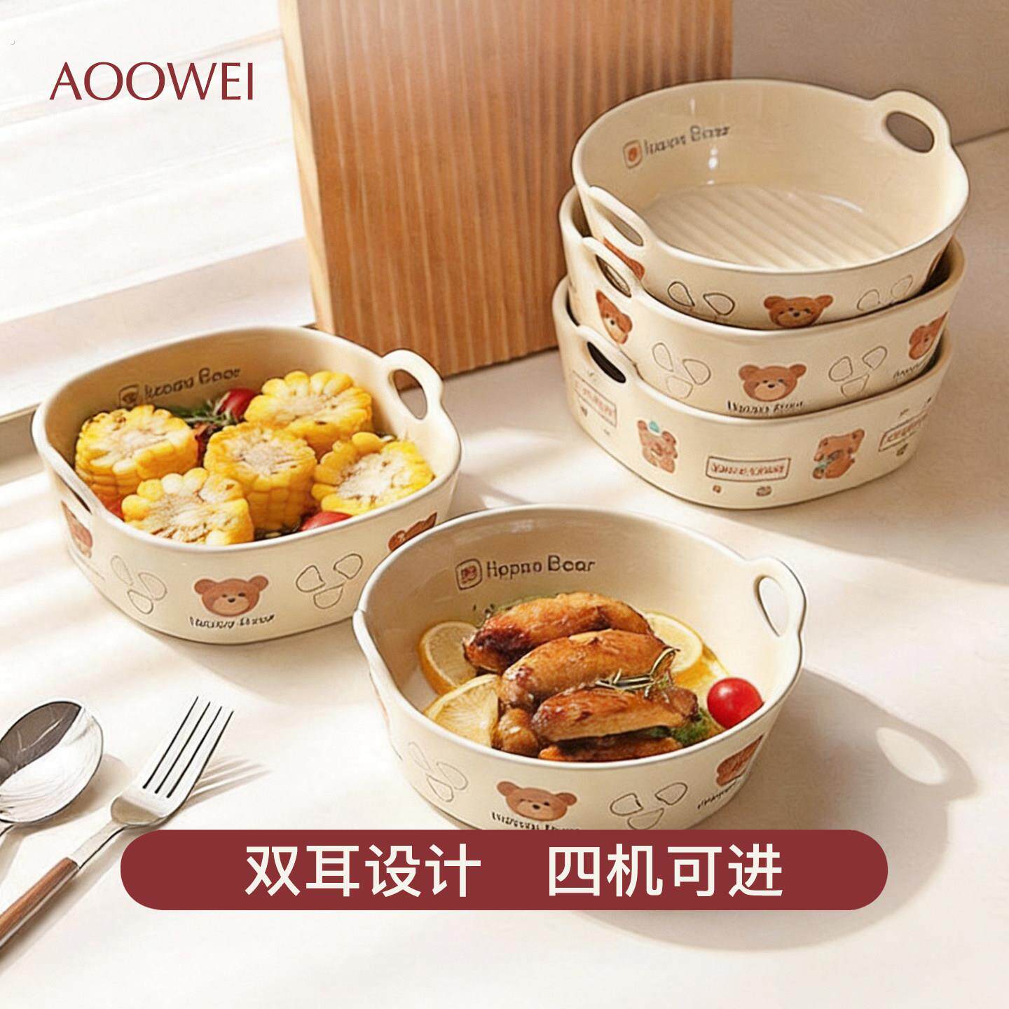 耐高温陶瓷双耳蒸蛋碗可空气炸锅可用蒸饭碗焗烤饭碗烤箱碗蒸碗家