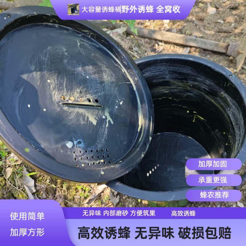 带盖子子防护蜂蜜桶户外蜜蜂捕捉箱黑色耐摔耐用