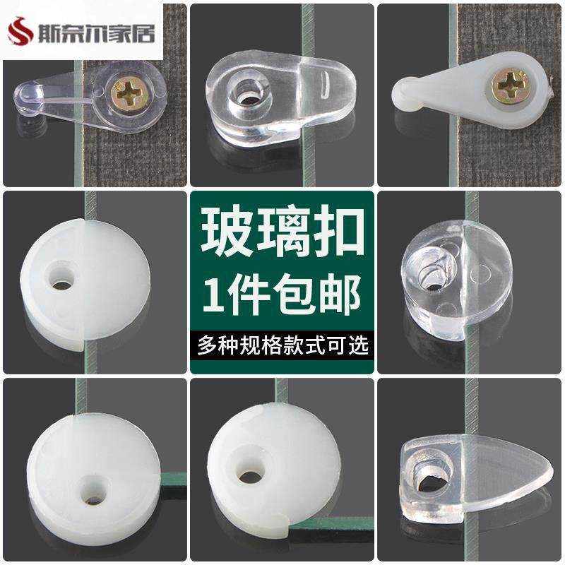 塑料镜码压克力木板衣柜压片玻璃固定片3厘5厘直角180