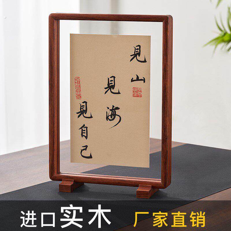 精品黑桃木双面透明实木相框中式摆台书法剪纸标本装裱展示压克力