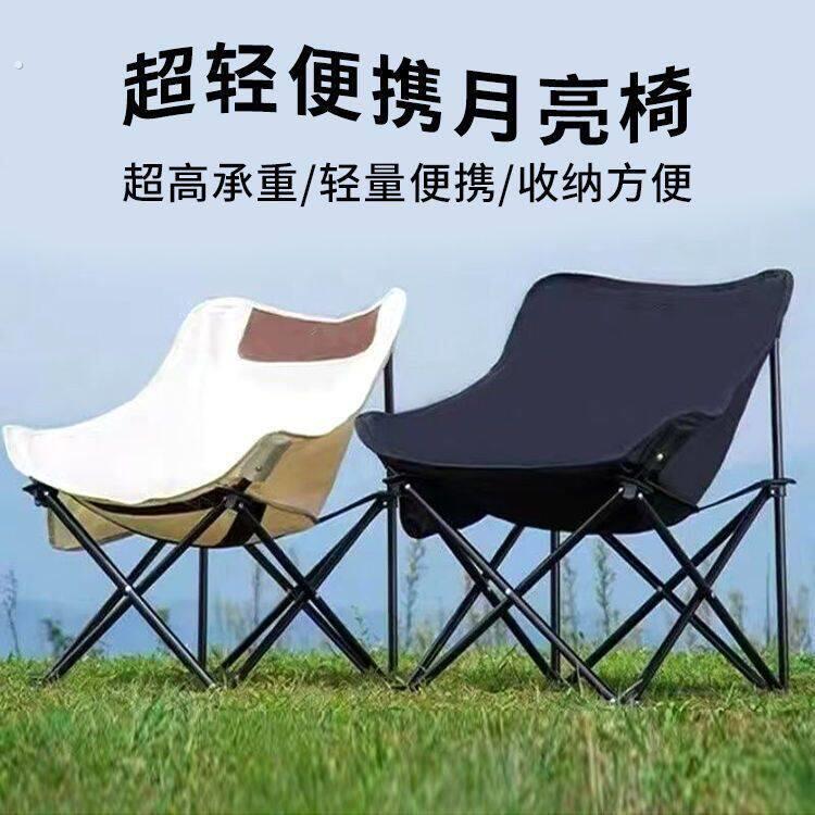 超轻折叠椅美术生专用月亮椅轻便宿舍写生椅靠背画室凳子画画椅子