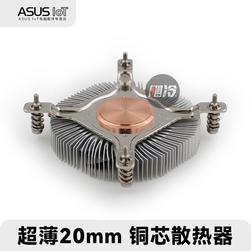 1U超薄CPU散热器一体机HTPC工控电脑ITX小主机箱铜芯温控静音风扇