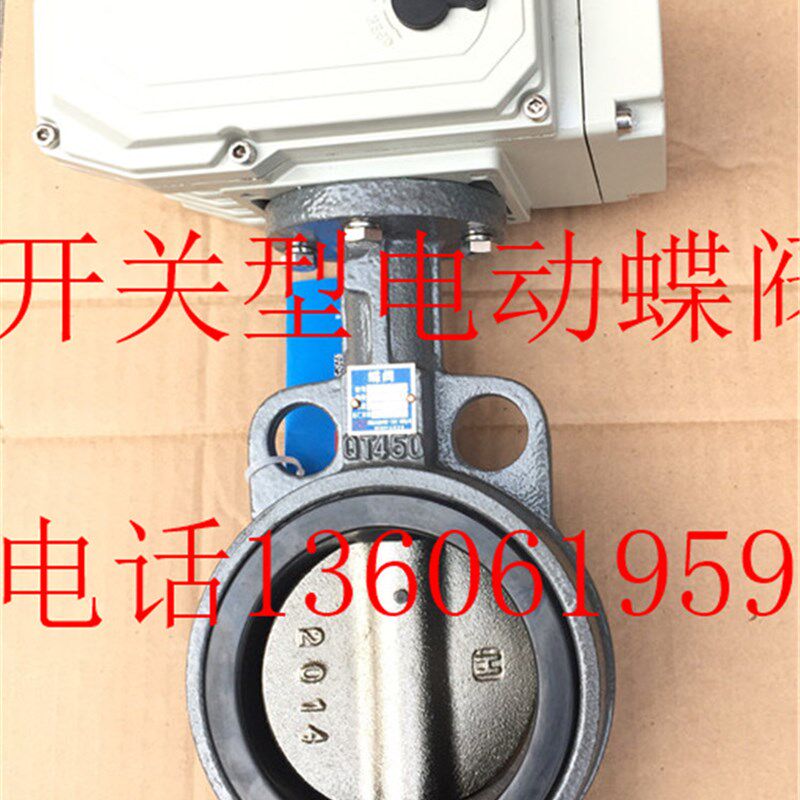 D971X-10/16Q球墨铸铁电动对夹式蝶阀门DN40-DN300三元乙丙胶阀座