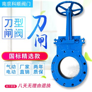 铸钢不锈钢刀型闸阀PZ73H/X-10C插板浆液阀DN100 150 200 300 400