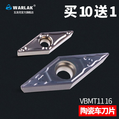 数控陶瓷车刀片内孔刀头精车刀粒VBMT110304 160404单面菱形35度
