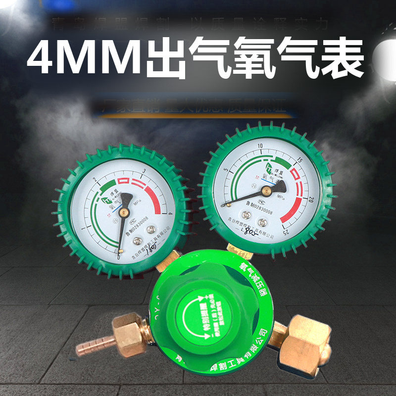 4mm细款出气口氧气表减压器 4升40升改2升焊炬细管氧气表阀防回火