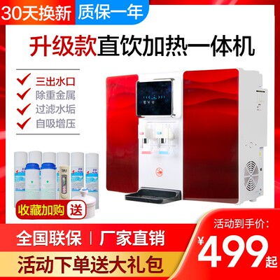 净水器家用直饮制冷加热一体机壁挂自来水RO反渗透厨房台式过滤器