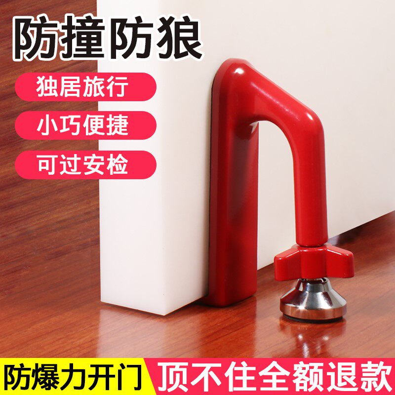 阻门器防撞门阻防盗堵门报警家用女生顶门抵房门酒店防狼独居