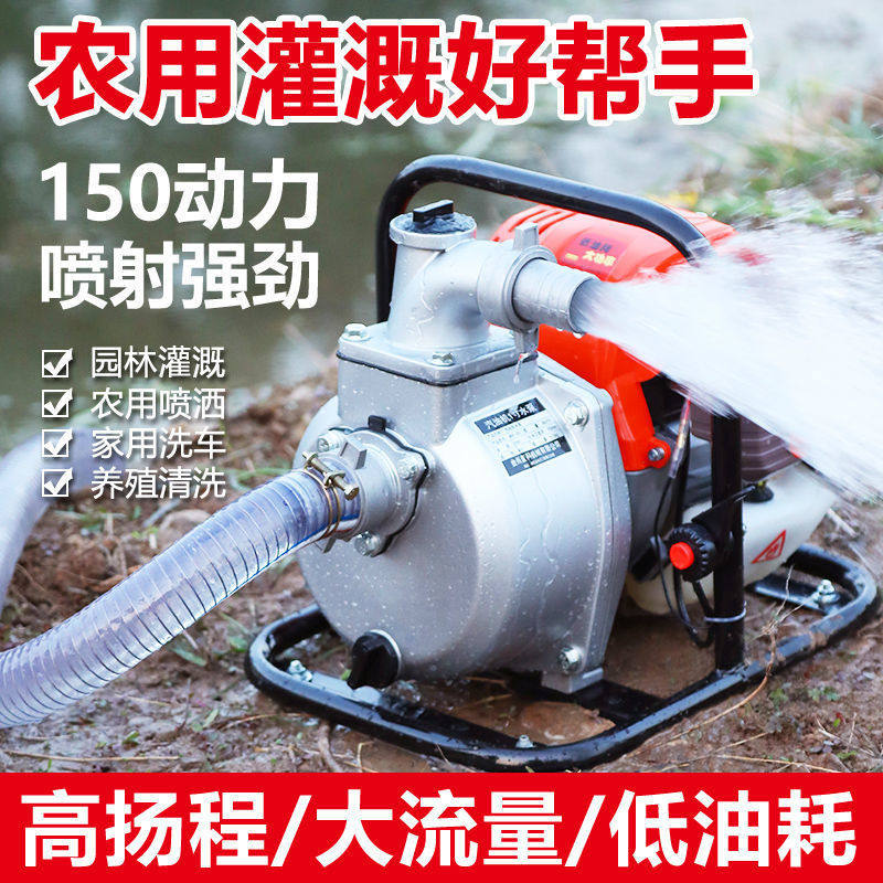 汽油机自吸抽水泵抽水机自吸泵小型手提田地灌溉浇菜大流量吸水器