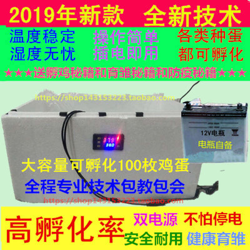 水床孵化器家用小型手动智能控温孵化箱鸡鸭鹅鸽子蛋受精种蛋孵化