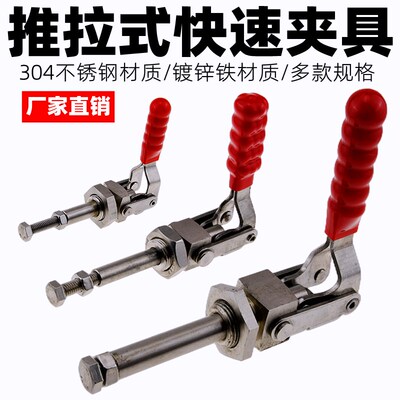 推拉式快速夹具/快夹头 锁紧器 机箱压紧器36202/36204/36224夹钳