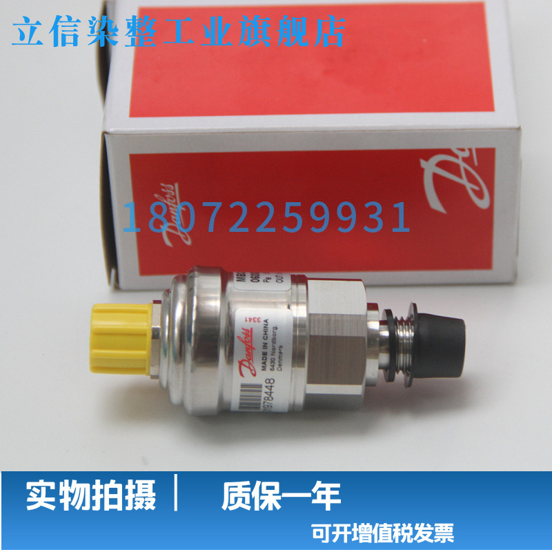 DANFOSS压力变送器MBS3050 060G3875 0-10bar MBS3050-3613-1GB04