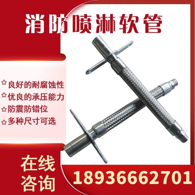 消防喷淋金属软管吊顶用金属软管自动喷水消防洒水金属软管DN25