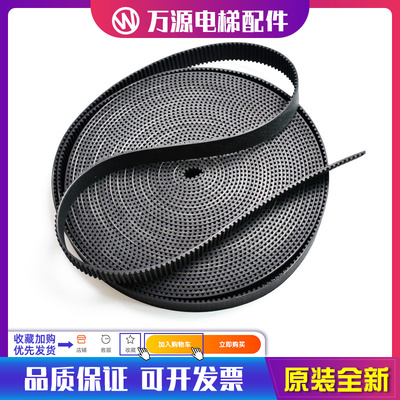 通力门机皮带 AMD橡胶皮带 宽25mm 齿距5mm 齿形带电梯配件包邮