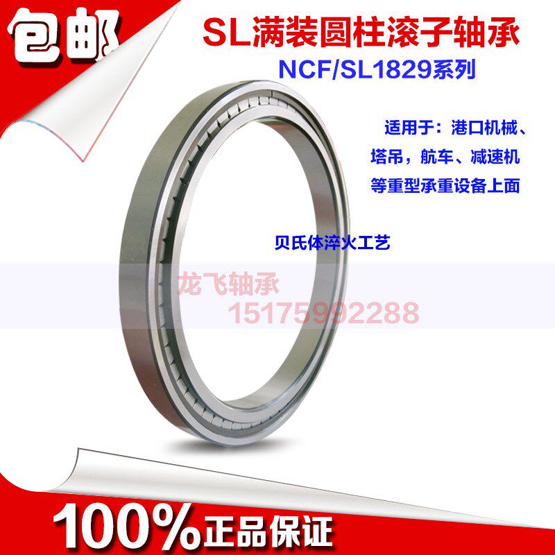 SL满装圆柱滚子轴承 NNC/SL014834 内径170外径215高度45进口工艺