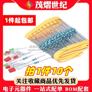 排插插座指示灯灯珠3mm/5mm发光二极管220v电源氖灯带电阻257方形