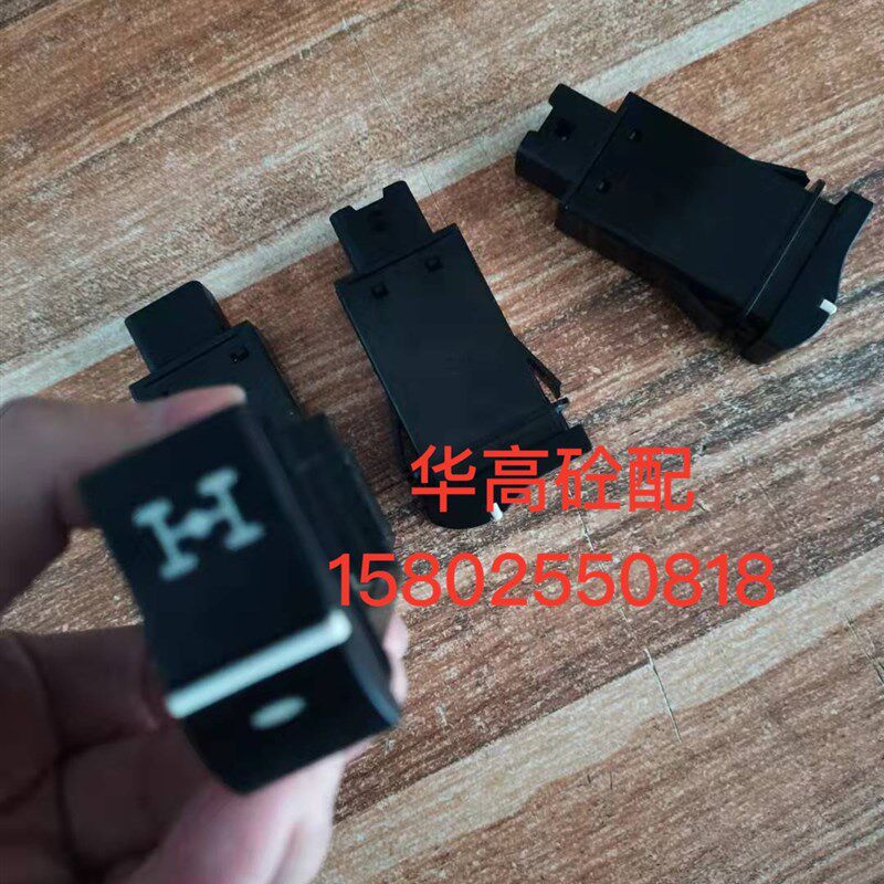 SY老式泵车行使泵送切换开关 单独电源/行使/油泵开关 泵车配件